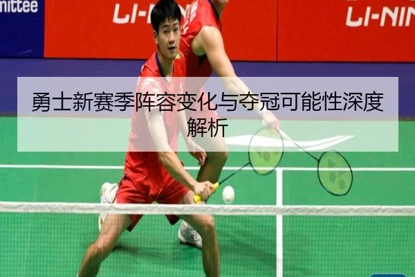 yong-shi-xin-sai-ji-zhen-rong-bian-hua-yu-duo-guan-ke-neng-xing-shen-du-jie-xi-2-130.jpg